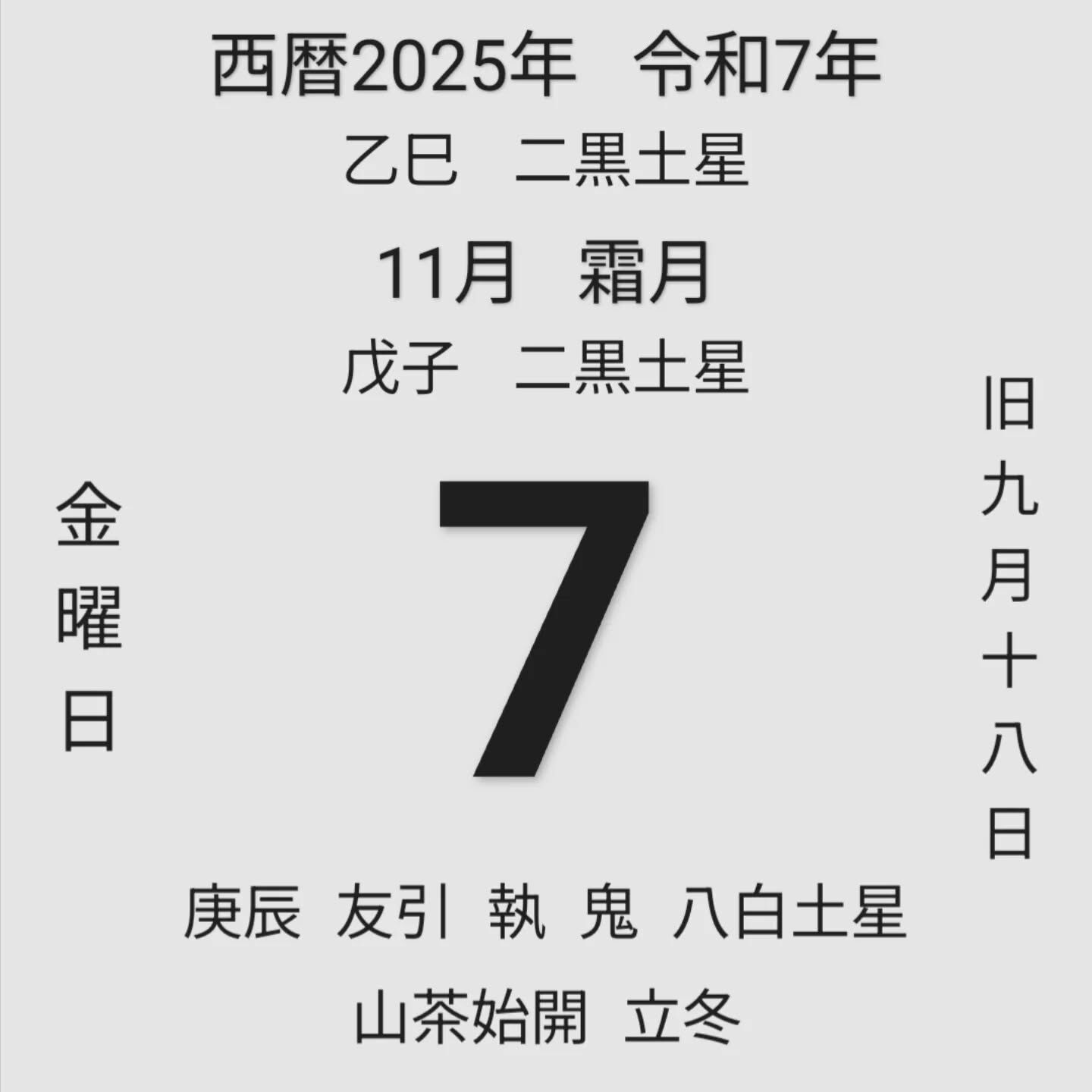 お疲れ様です！かっきー農園です🫡