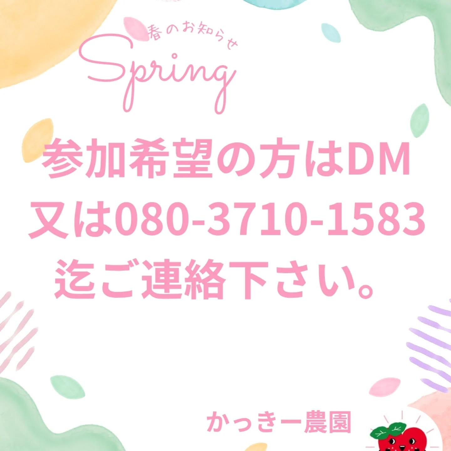 お疲れ様です!かっきー農園です🫡